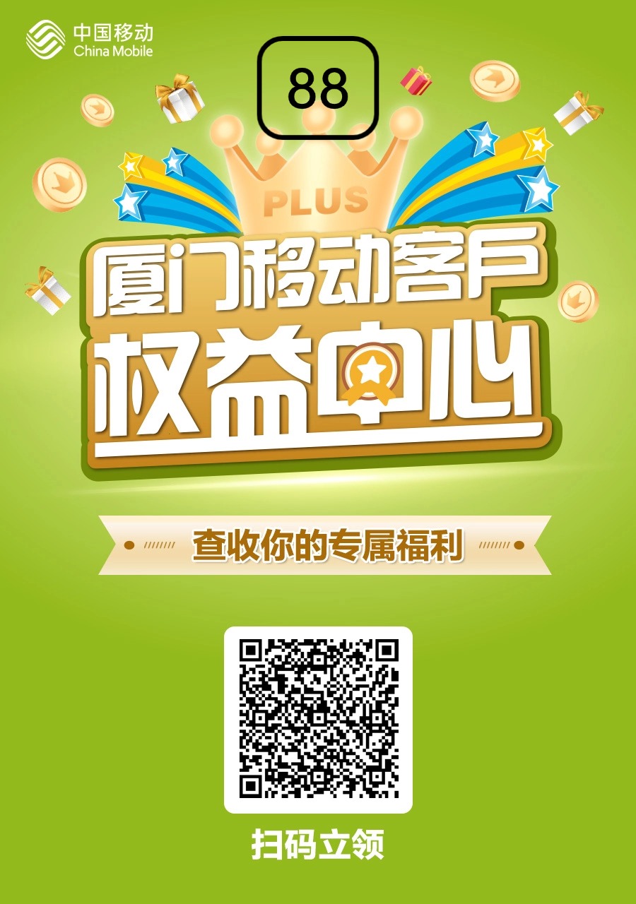 权益中心8088.jpg