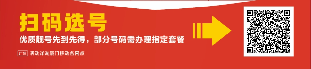 2026靓号海报 - 副本.png